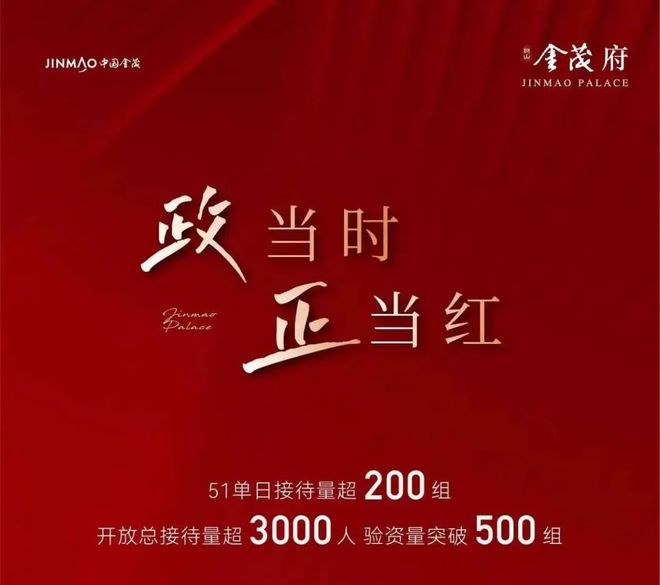 米乐M6网页版：狮山金茂府售楼处电线首页楼盘网站→楼盘百科详情！(图1)