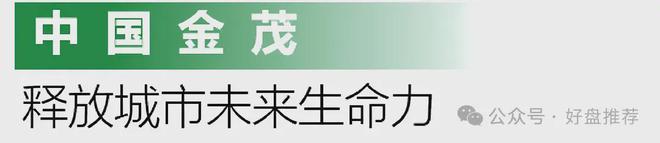 米乐M6网页版：狮山金茂府售楼处电线首页楼盘网站→楼盘百科详情！(图13)