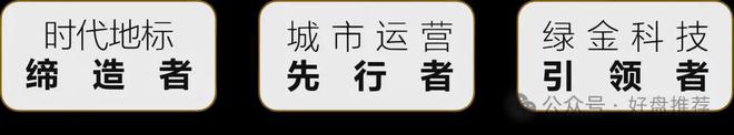米乐M6网页版：狮山金茂府售楼处电线首页楼盘网站→楼盘百科详情！(图14)