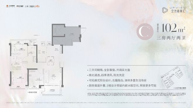 金地嘉峯汇售楼处-上海金地嘉峯汇网站欢迎您丨2024最新(图8)
