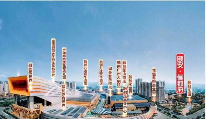 米乐M6平台：颐安俪都府网站-颐安·俪都府电话-广州·欢迎你(图8)