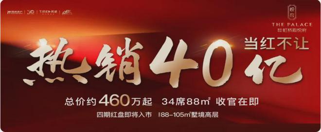 象屿同进虹桥嘉悦府(嘉定)网站售楼处精装家园！(图1)