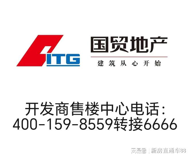 米乐M6平台：【2024优选好房】北京【建投国贸瑨上】网上售楼中心→最新房源(图2)