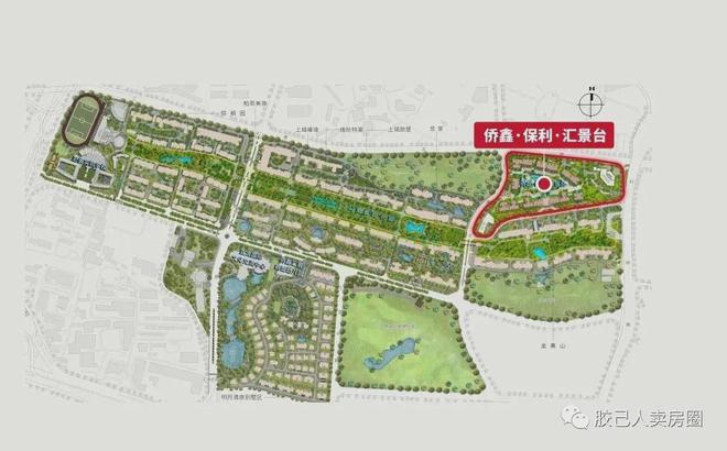 米乐M6平台：2024公告!侨鑫保利汇景台怎么样值得买吗？楼盘解析一文读懂(图5)