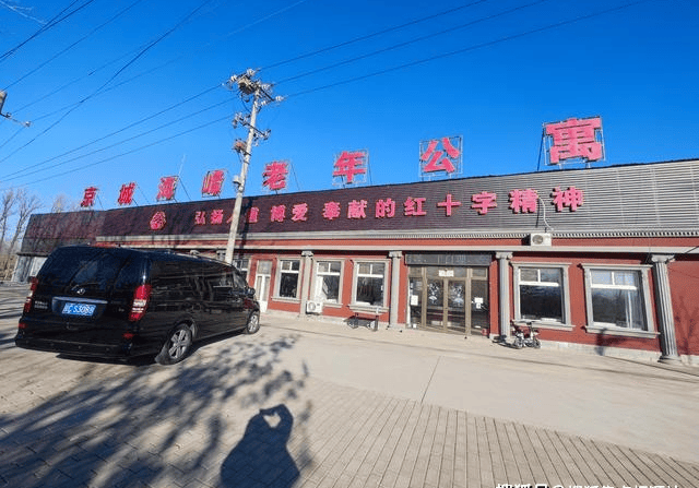 北京海淀区海峰老年公寓首页网站-地址电话收费标准详询(图1)