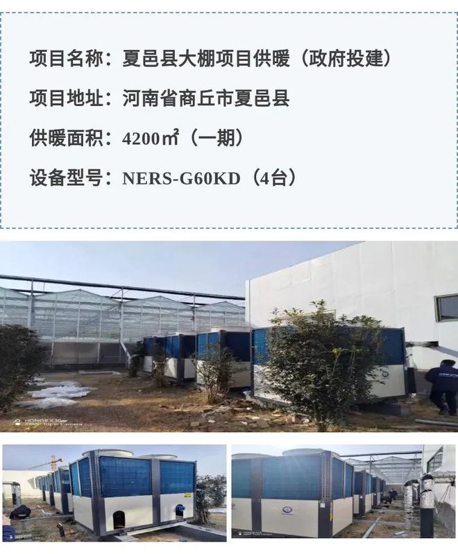 米乐M6网页版：口碑案例丨纽恩泰大棚种植精品工程合集(一)(图2)