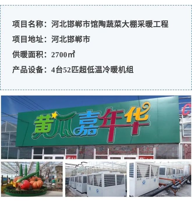 米乐M6网页版：口碑案例丨纽恩泰大棚种植精品工程合集(一)(图5)