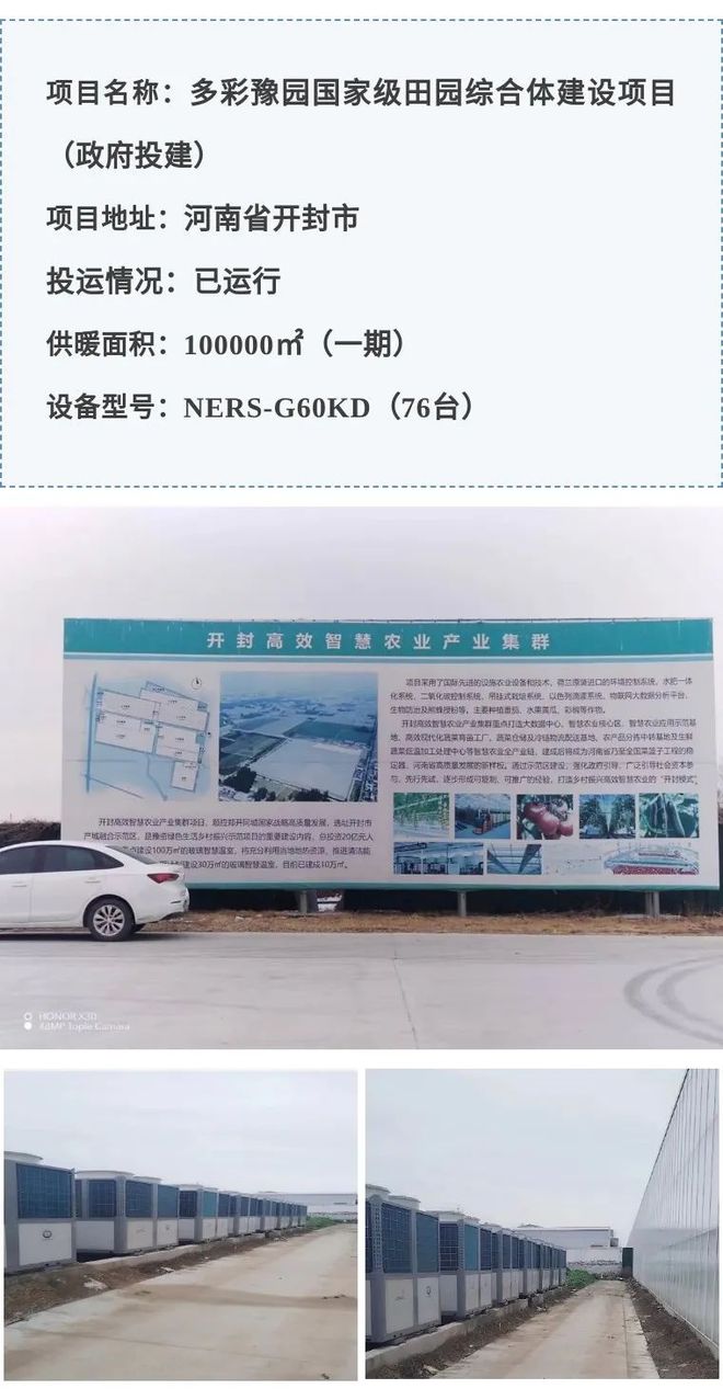 米乐M6网页版：口碑案例丨纽恩泰大棚种植精品工程合集(一)(图3)