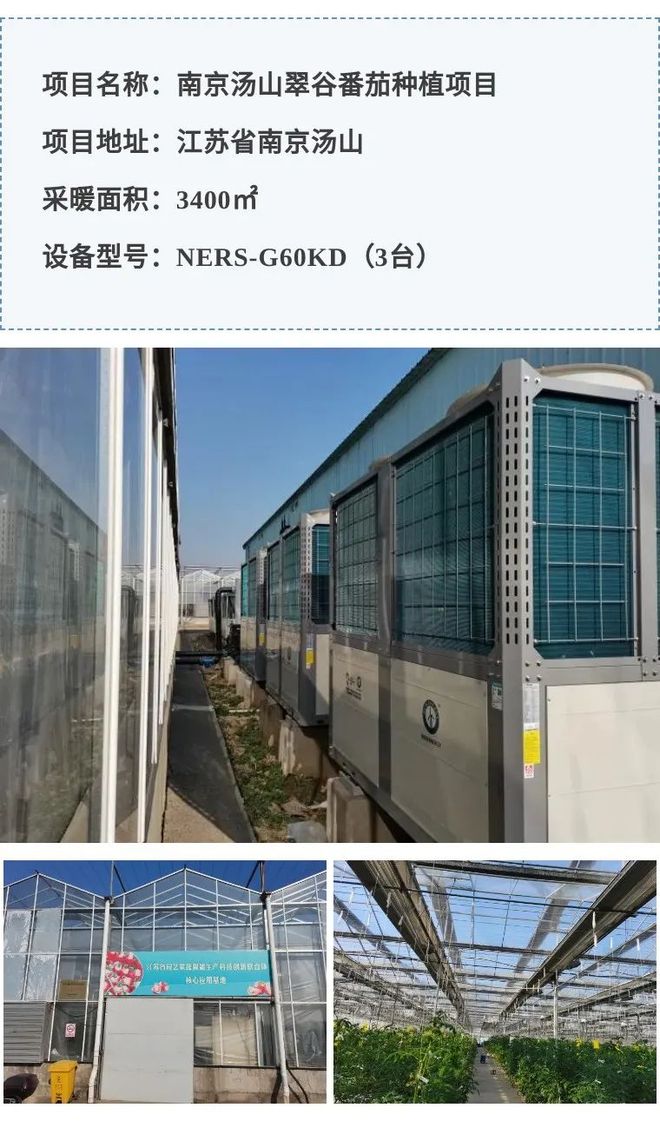 米乐M6网页版：口碑案例丨纽恩泰大棚种植精品工程合集(一)(图7)