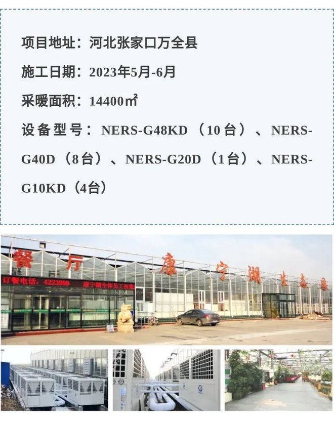 米乐M6网页版：口碑案例丨纽恩泰大棚种植精品工程合集(一)(图6)