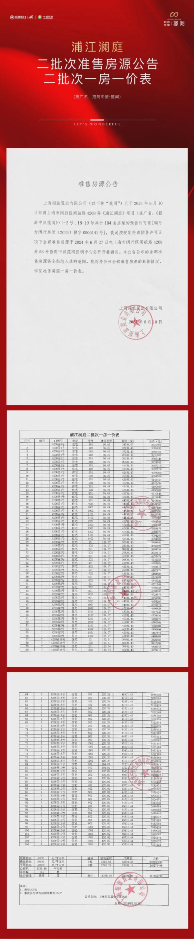 招商中旅揽阅网站-招商中旅揽阅首页-欢迎你(图9)