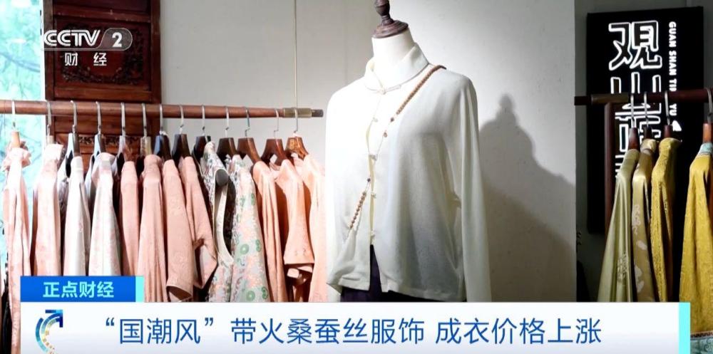 订单排到明年3月！“国潮风”带火桑蚕丝服饰(图1)