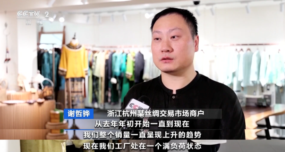订单排到明年3月！“国潮风”带火桑蚕丝服饰(图2)