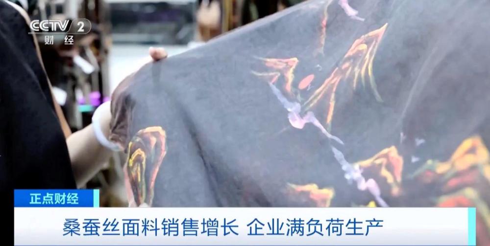 订单排到明年3月！“国潮风”带火桑蚕丝服饰(图3)