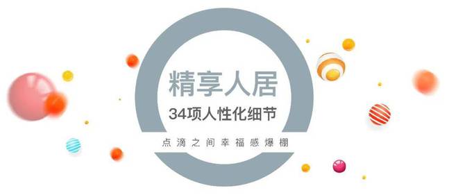 米乐M6：普陀中环云悦府售楼处电话：发布(图17)