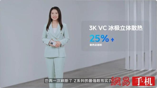 iQOOZ8系列发布：天玑8200+120W闪充1199元起售(图3)