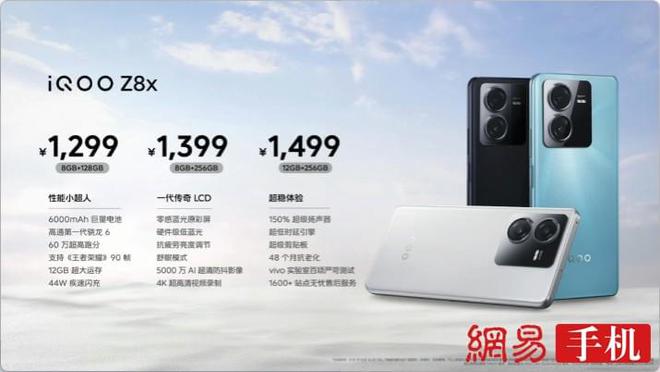 iQOOZ8系列发布：天玑8200+120W闪充1199元起售(图7)