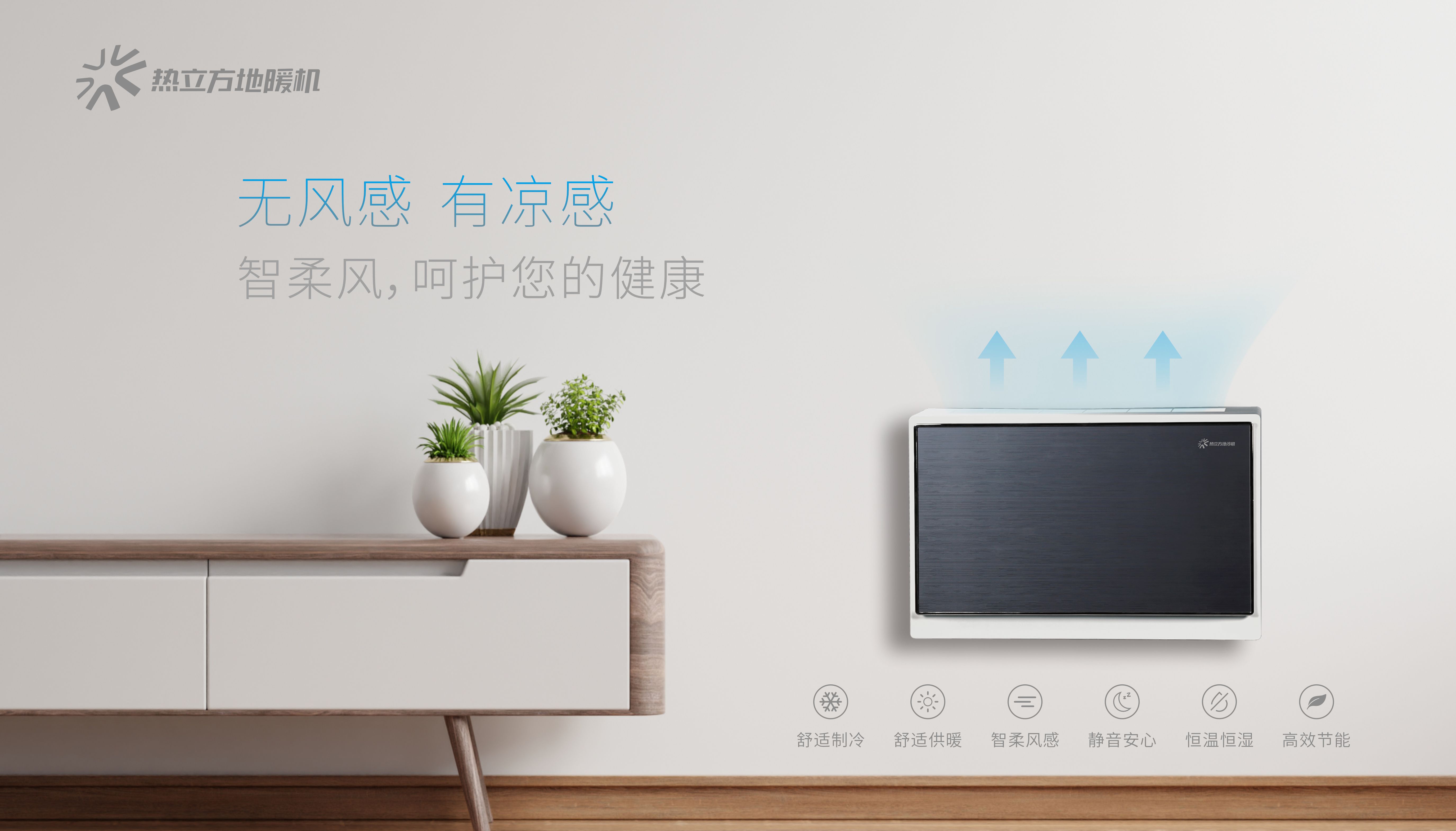 冷暖双雄---地暖机与地冷机的魔幻秘密(图3)