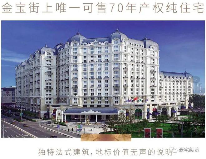 米乐M6网页版：【】·【金舆东华】北京金舆东华欢迎您-北京豪宅-70年住宅(图1)