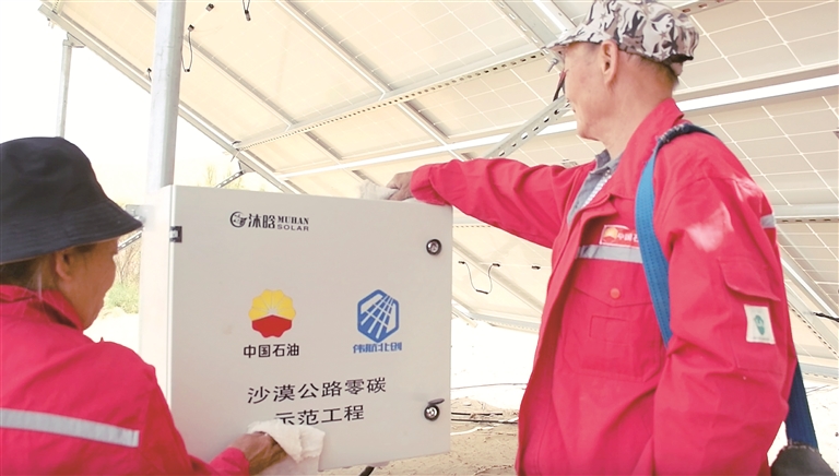 米乐M6：大漠中的绿色希望——探访我国首条零碳沙漠公路(图1)