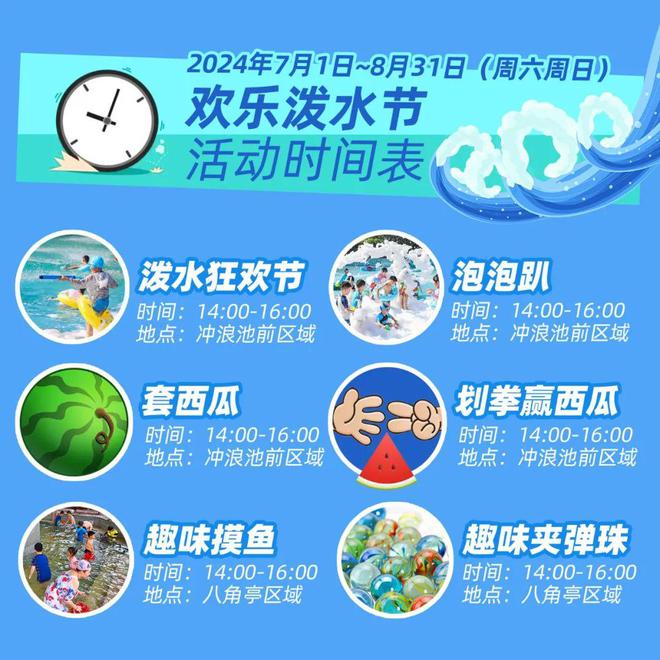 文末有礼八闽遛娃好地“暑”你会玩快乐一“夏”！(图3)