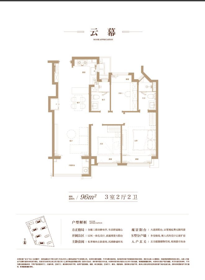 米乐M6平台：中企云启春申(2024)中企云启春申百科-售楼处(图2)