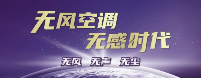 米乐M6：无风黑科技不一样的“消暑神器”——三菱重工海尔空调为舒适健康保驾护航(图1)