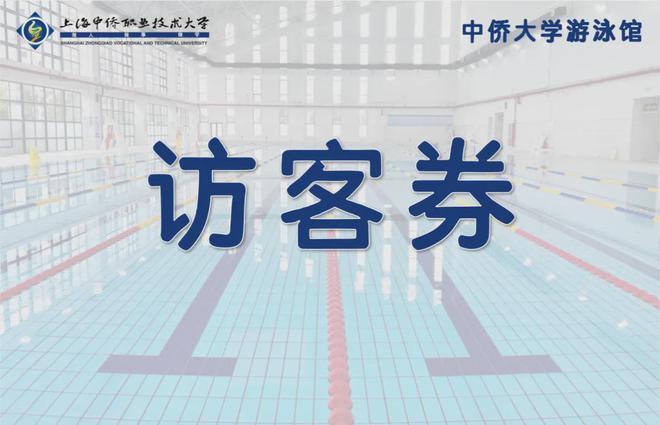 金山这所大学的游泳馆要开放了据说是室内恒温的！（附免费体验福利）(图2)