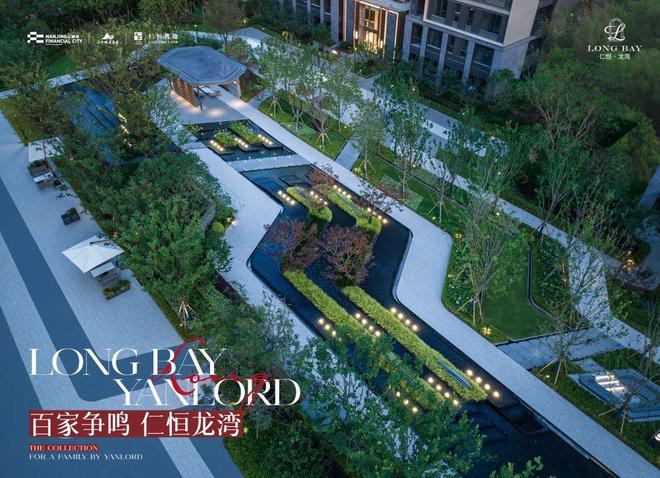 仁恒龙湾-南京仁恒龙湾售楼处电话-户型-容积率-小区环境(图3)