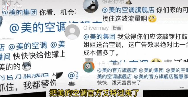 米乐M6平台：广西消费者遭遇某空调安装问题美的空调积极响应网友呼声赠送(图1)