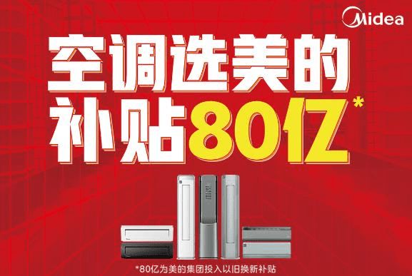 米乐M6平台：广西消费者遭遇某空调安装问题美的空调积极响应网友呼声赠送(图6)