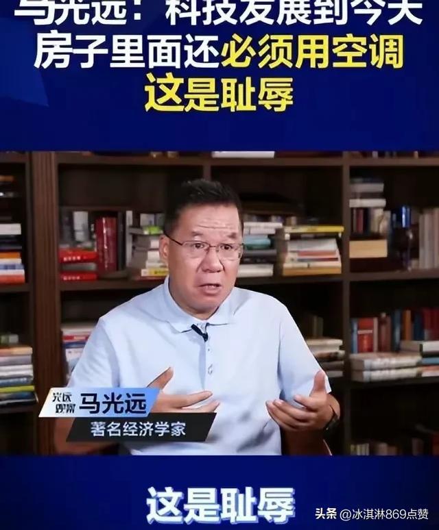 经济学专家：房子装空调是耻辱！欧洲都不装我们和欧洲差得远？(图3)