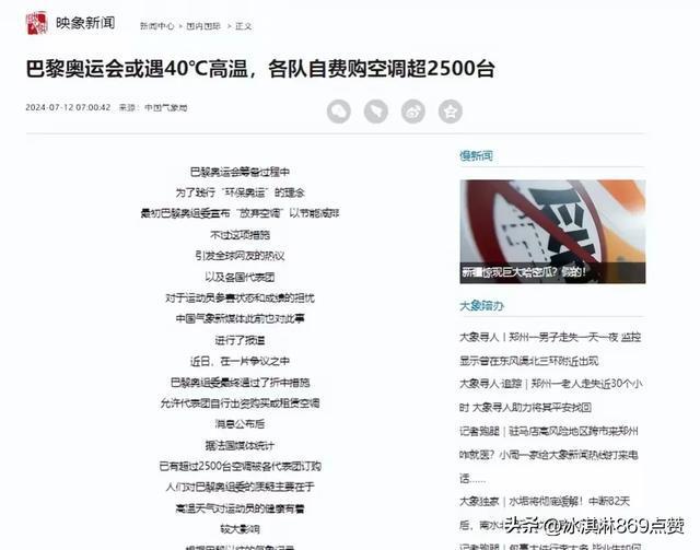 经济学专家：房子装空调是耻辱！欧洲都不装我们和欧洲差得远？(图2)