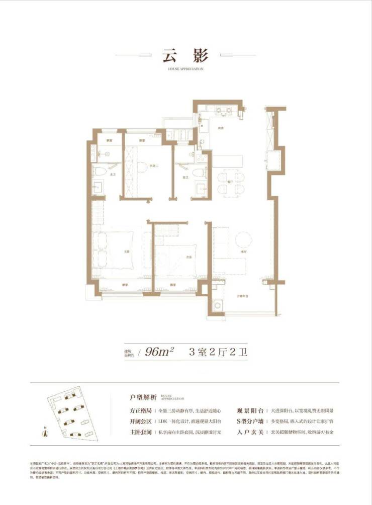 米乐M6网页版：中企云启春申-2024年(中企云启春申)首页网站楼盘详情-户型配套(图12)