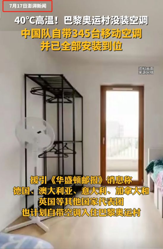 米乐M6平台：专家称房子装空调是耻辱：欧洲都不装空调中国低碳生活很难吗？(图5)