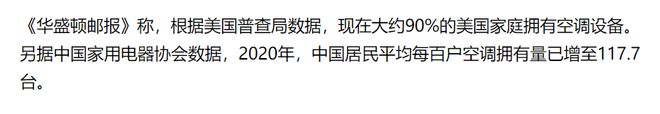 米乐M6平台：专家称房子装空调是耻辱：欧洲都不装空调中国低碳生活很难吗？(图8)