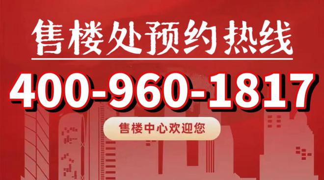 中旅揽阅(闵行招商中旅揽阅网站)配套丨户型介绍丨最新详情(图12)