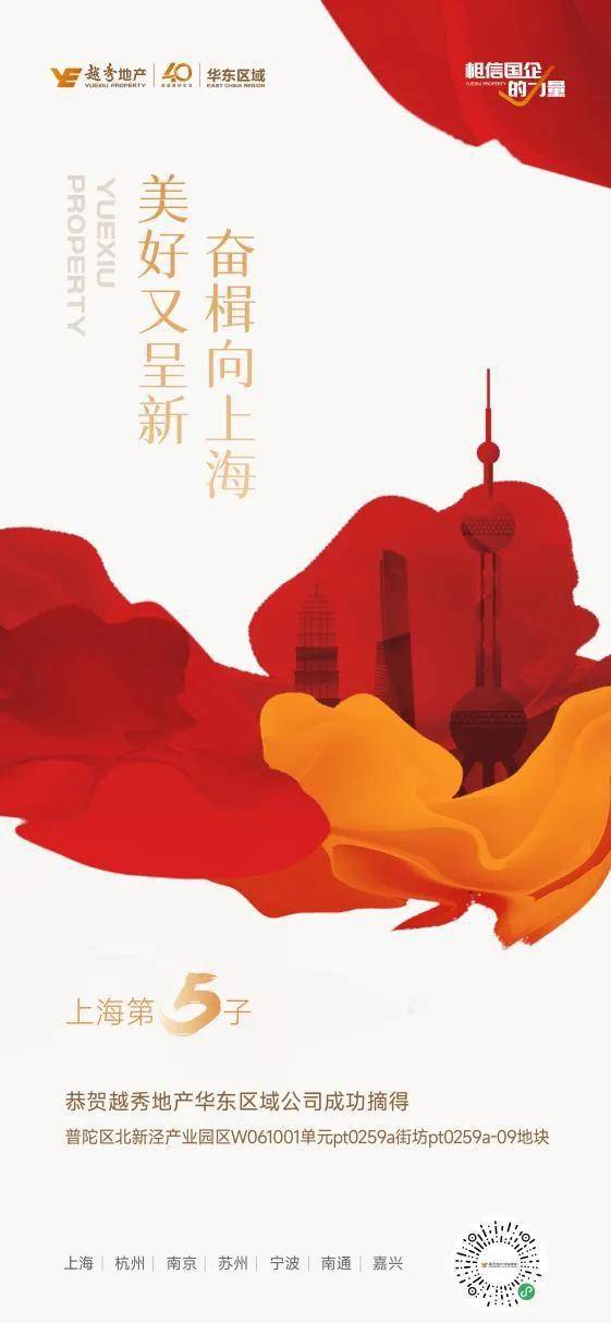 普陀中环『越秀·苏河·和樾府』2024网站-祥情-上海房天下(图1)