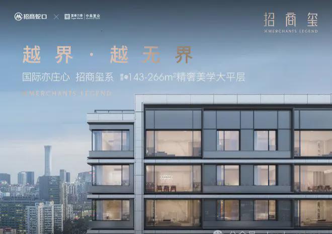 招商玺招商玺（售楼处）发布丨北京房价地址户型(图1)