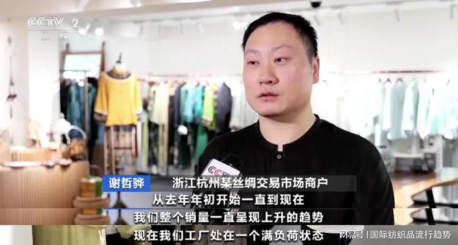 爆单！“国风”吹热这类面料服饰价格上涨迎来销售高峰！(图1)