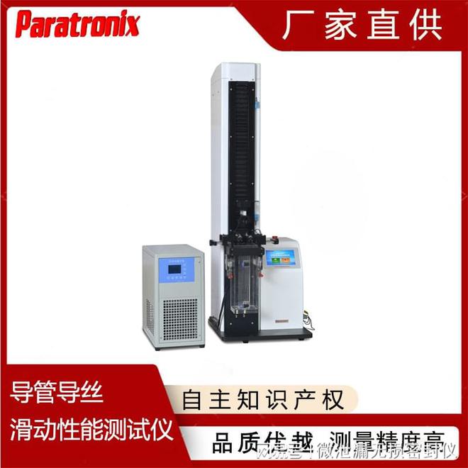 医用导管的摩擦力（摩擦系数）的检测方案(图1)
