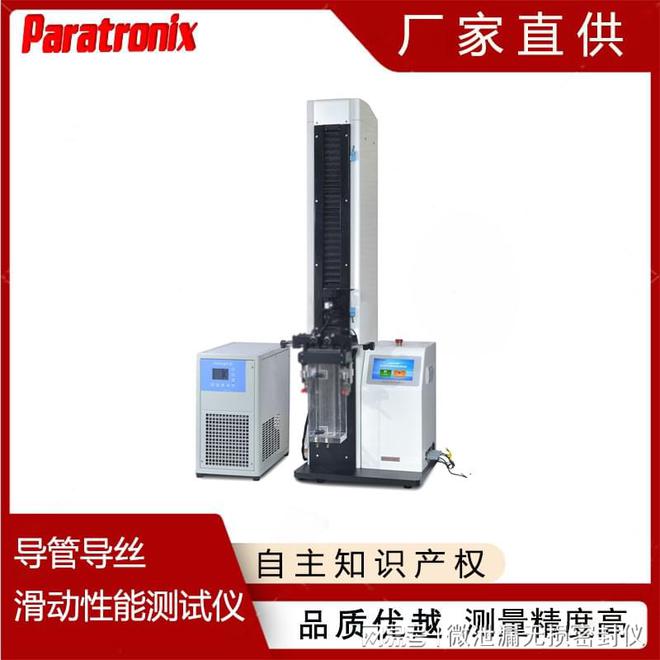 医用导管的摩擦力（摩擦系数）的检测方案(图2)