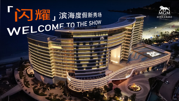 深圳美高梅酒店盛大开业打造滨海度假新秀场(图1)