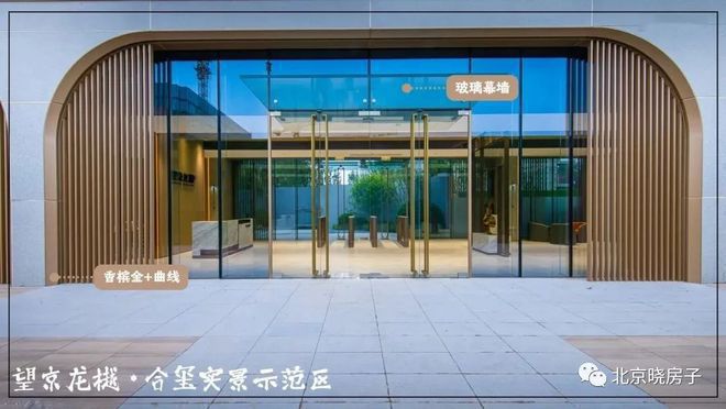 米乐M6网页版：北京朝阳「龙樾合玺」售楼处-2024发布-龙樾合玺最新房价详情(图10)