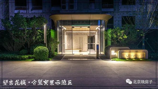米乐M6网页版：北京朝阳「龙樾合玺」售楼处-2024发布-龙樾合玺最新房价详情(图17)
