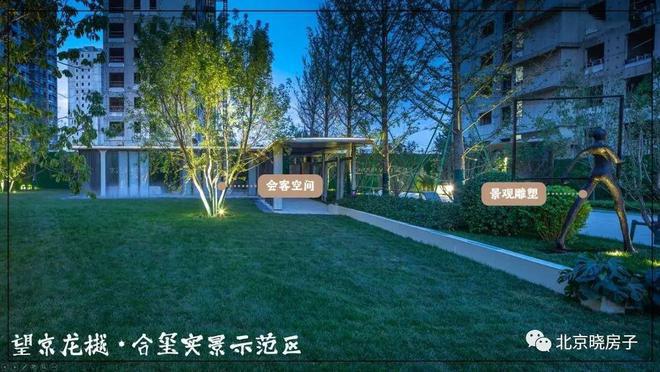 米乐M6网页版：北京朝阳「龙樾合玺」售楼处-2024发布-龙樾合玺最新房价详情(图15)