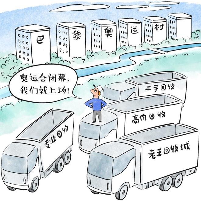 米乐M6：2024年巴黎奥运会亮点多多｜画说热点(图3)