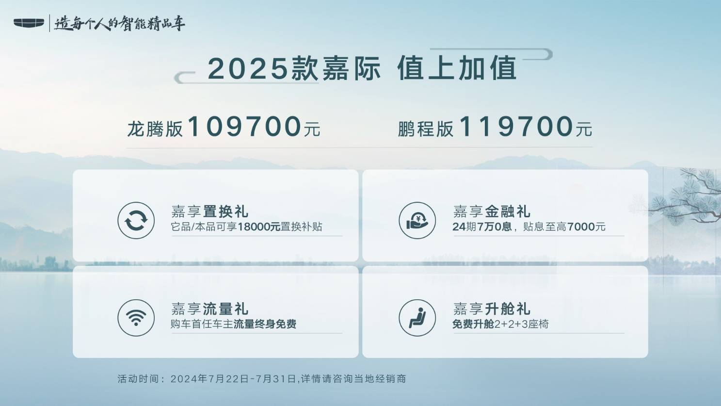 2025款嘉际正式上市售价1097万元起(图2)