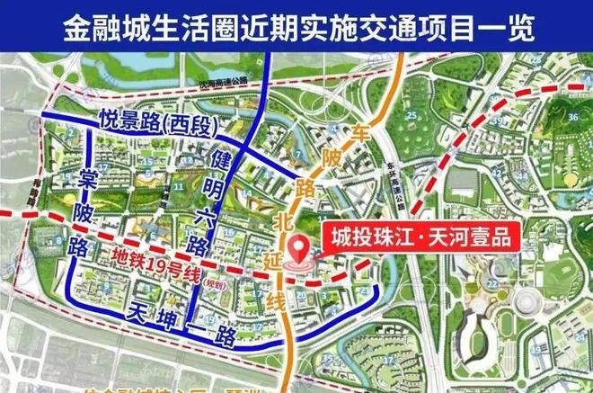 2024首页：广州城投珠江天河壹品开售楼中心一楼盘详情一网站(图5)