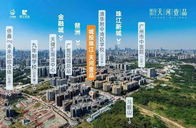 2024首页：广州城投珠江天河壹品开售楼中心一楼盘详情一网站(图8)
